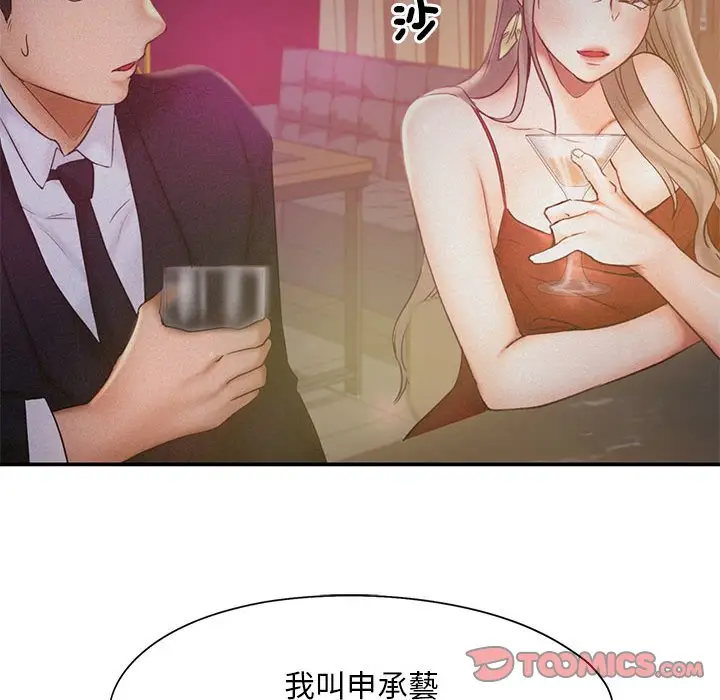 漫画《乘风高飞》第14话第104张图