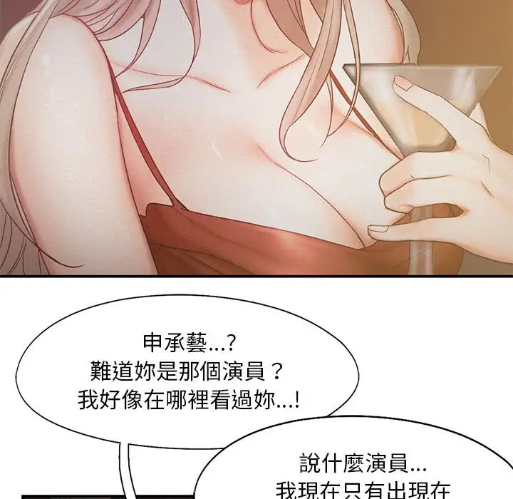 漫画《乘风高飞》第14话第106张图