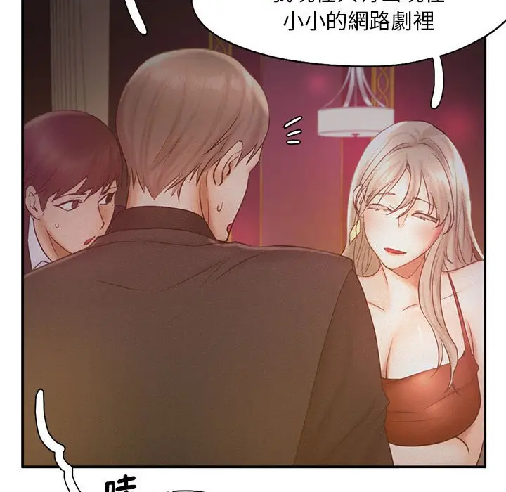 漫画《乘风高飞》第14话第107张图
