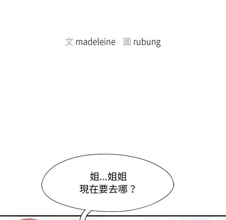 漫画《乘风高飞》第14话第11张图