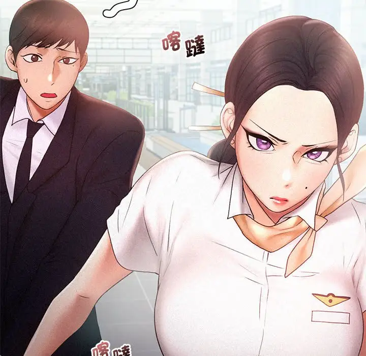 漫画《乘风高飞》第14话第12张图