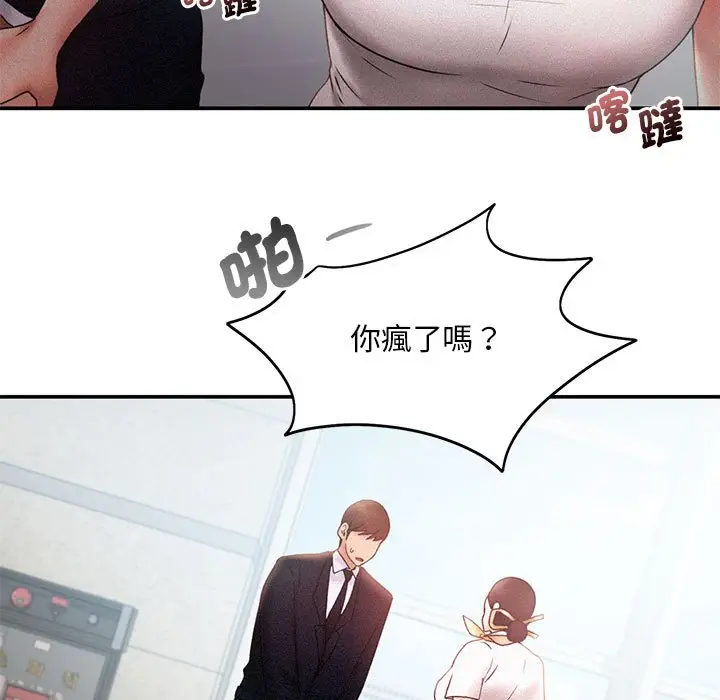 漫画《乘风高飞》第14话第13张图