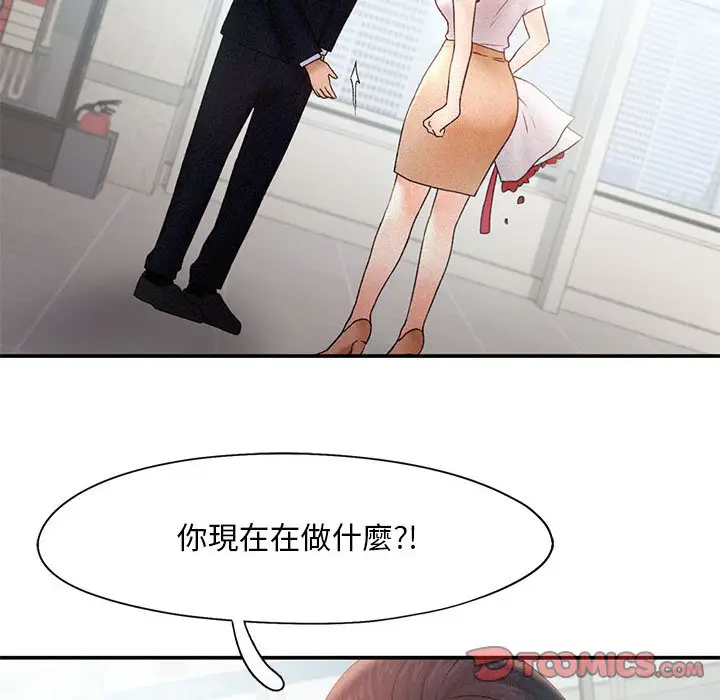 漫画《乘风高飞》第14话第14张图