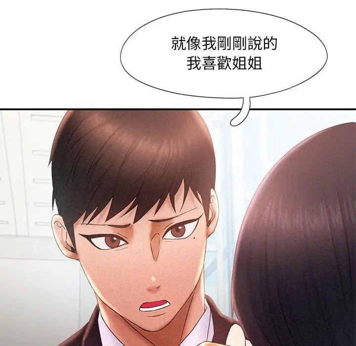 漫画《乘风高飞》第14话第16张图