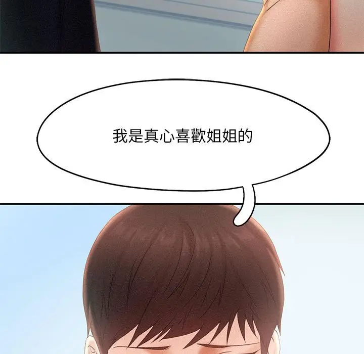 漫画《乘风高飞》第14话第19张图