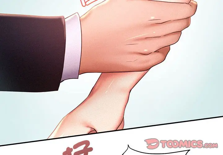 漫画《乘风高飞》第14话第2张图