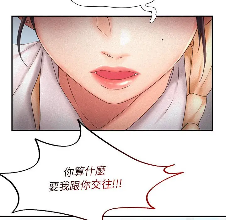漫画《乘风高飞》第14话第22张图