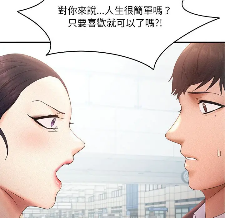 漫画《乘风高飞》第14话第28张图