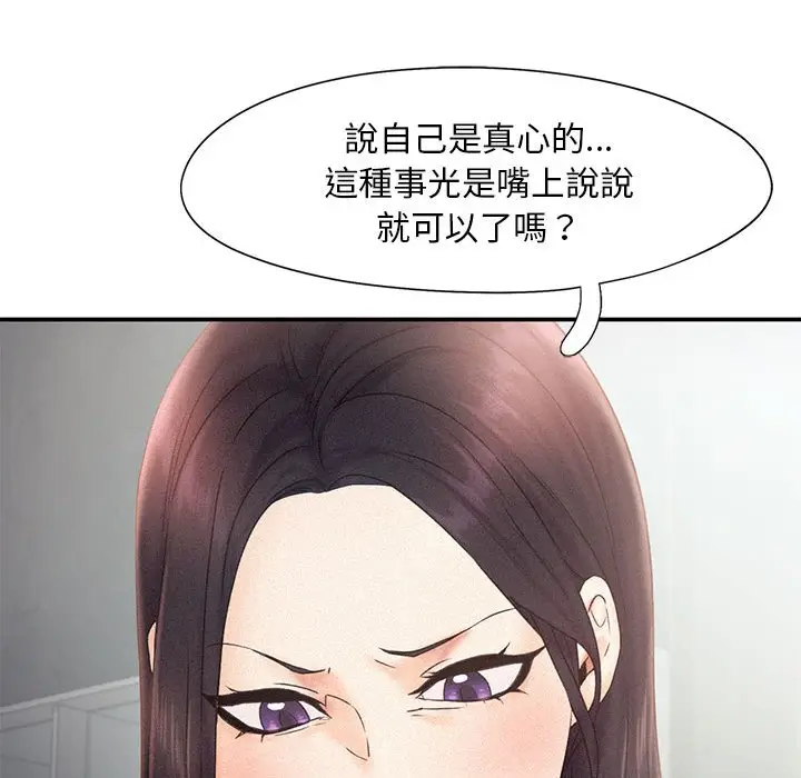 漫画《乘风高飞》第14话第40张图