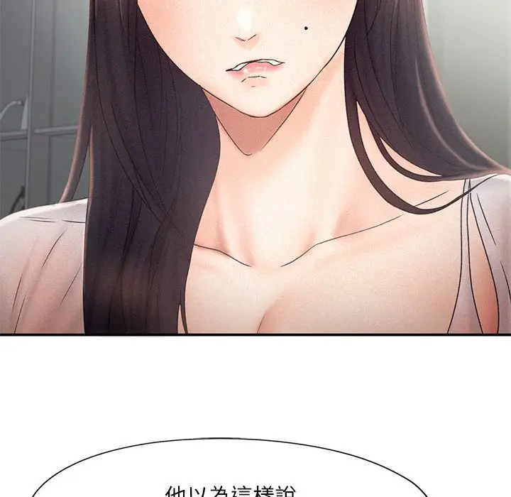 漫画《乘风高飞》第14话第41张图