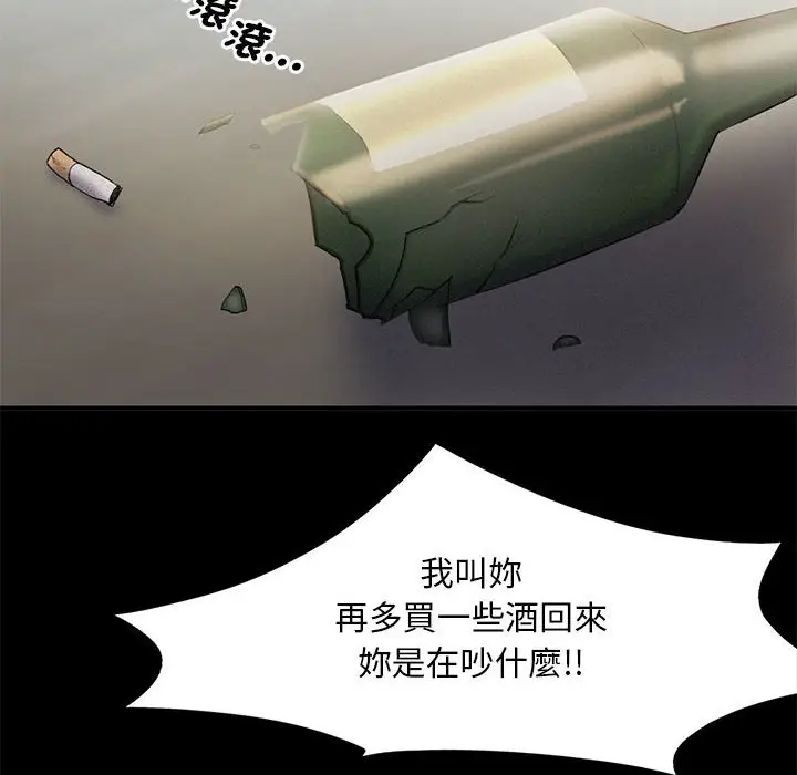 漫画《乘风高飞》第14话第48张图