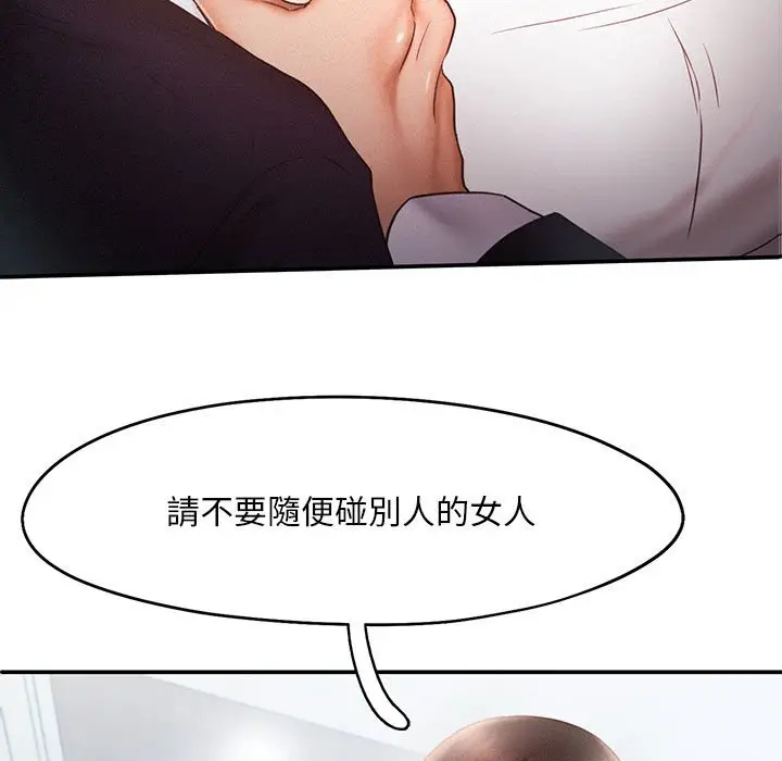 漫画《乘风高飞》第14话第5张图