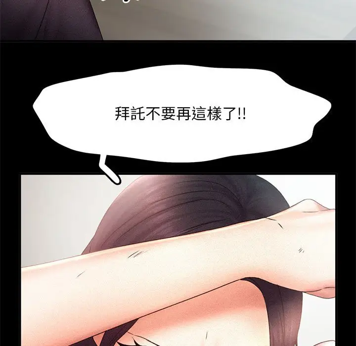 漫画《乘风高飞》第14话第53张图