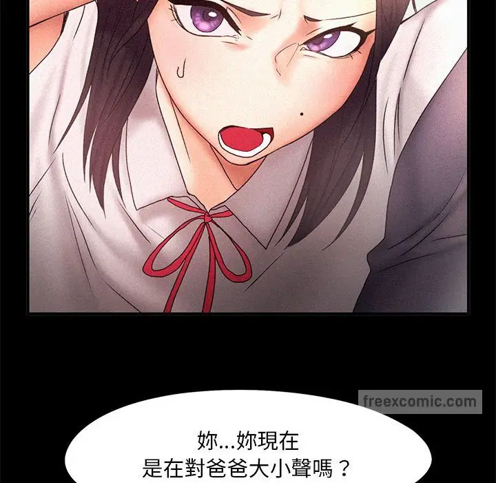 漫画《乘风高飞》第14话第54张图
