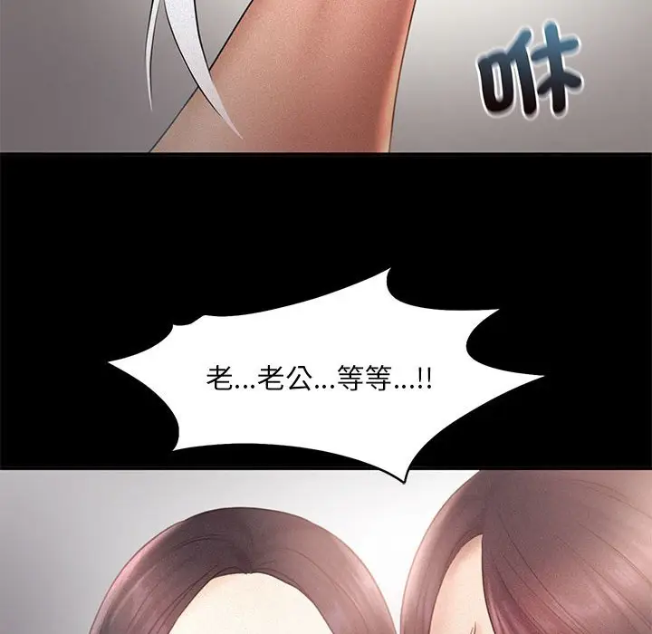 漫画《乘风高飞》第14话第61张图