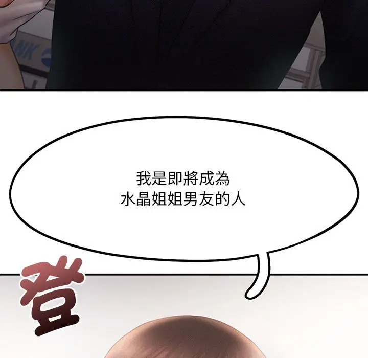 漫画《乘风高飞》第14话第7张图