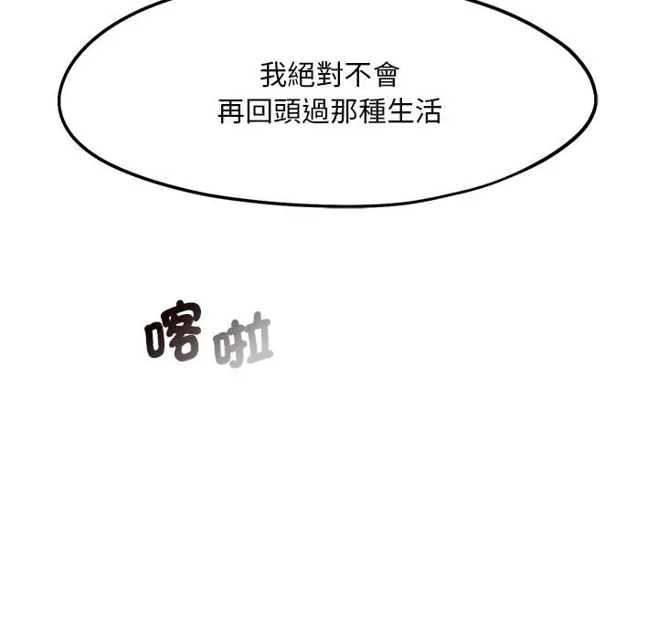 漫画《乘风高飞》第14话第73张图