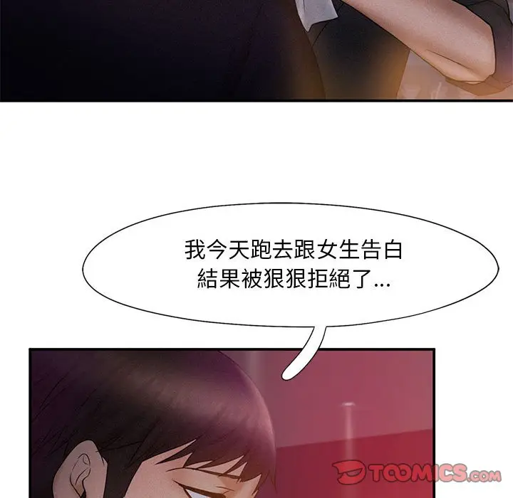 漫画《乘风高飞》第14话第80张图