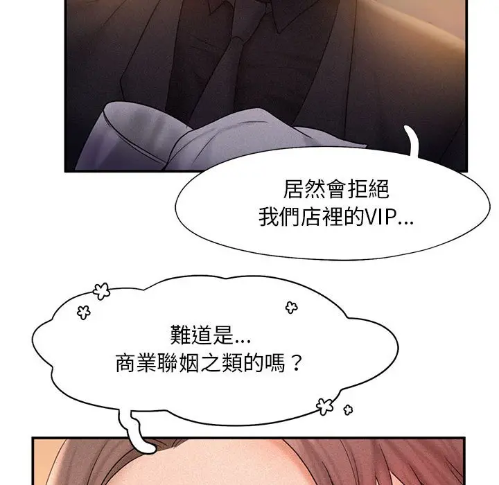 漫画《乘风高飞》第14话第83张图