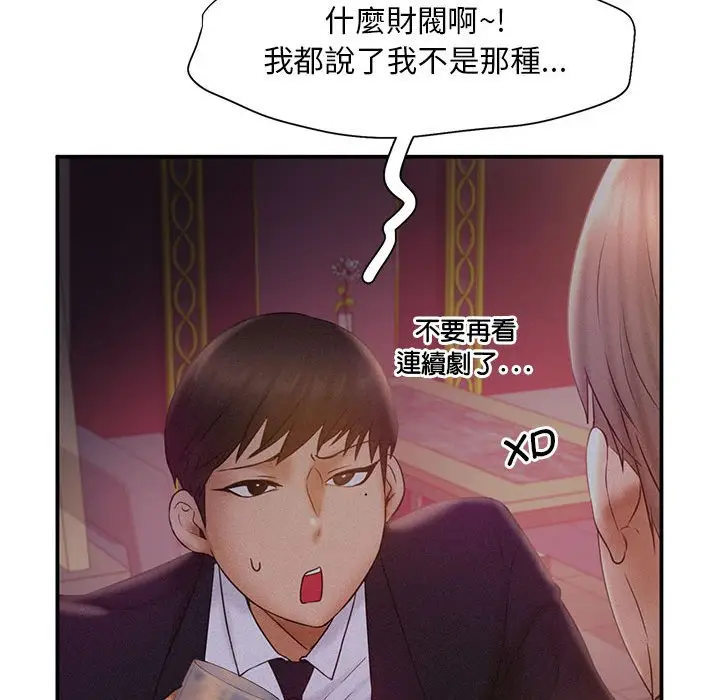 漫画《乘风高飞》第14话第85张图