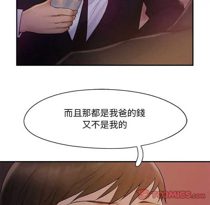 漫画《乘风高飞》第14话第86张图