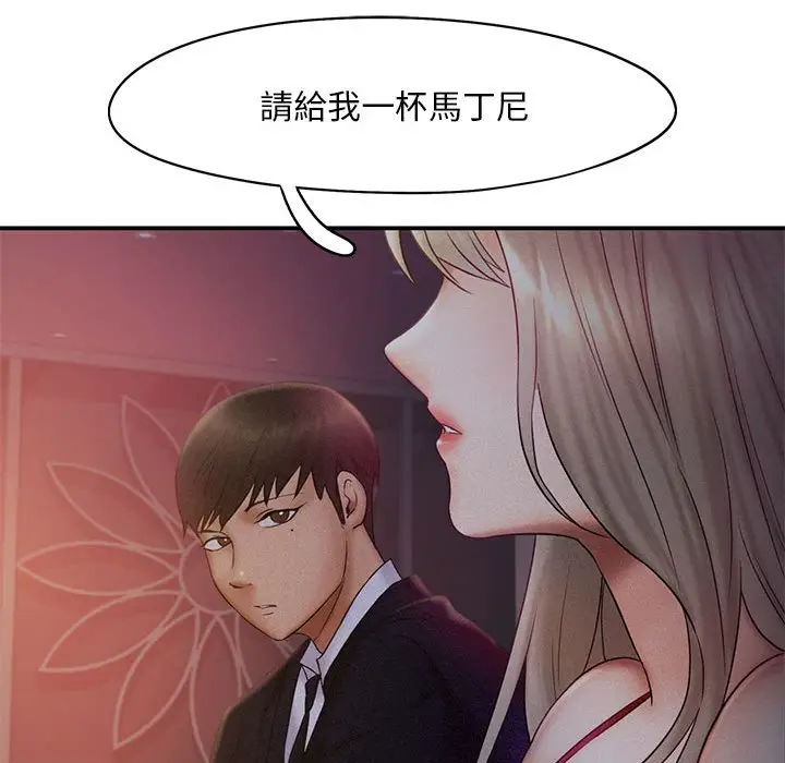 漫画《乘风高飞》第14话第91张图