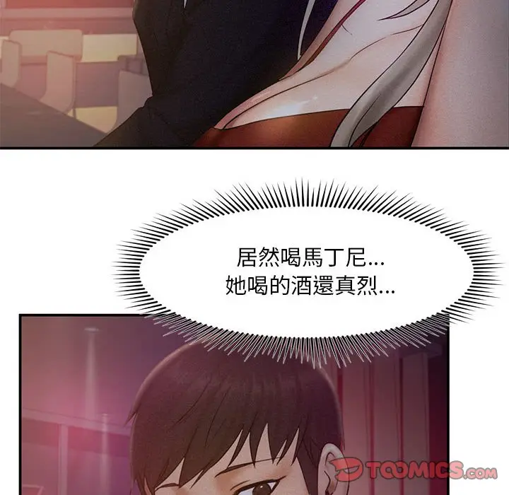 漫画《乘风高飞》第14话第92张图