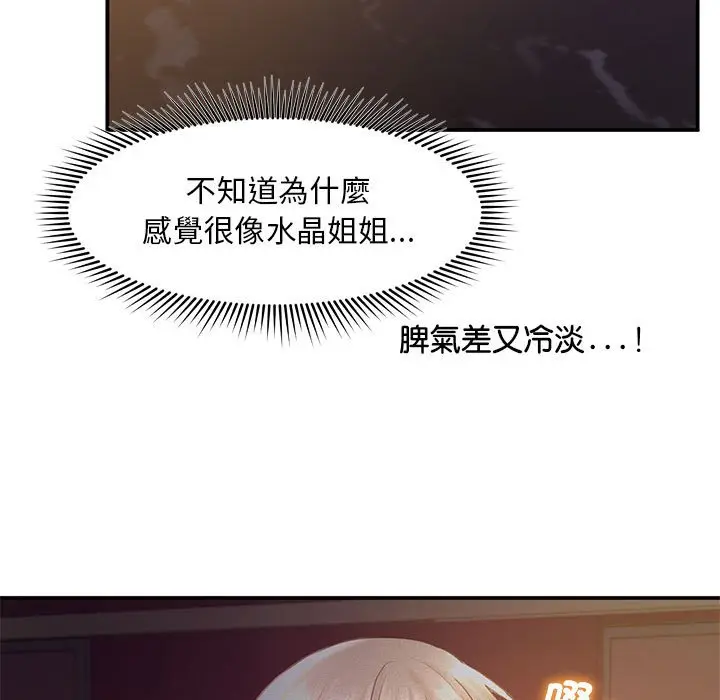 漫画《乘风高飞》第14话第95张图