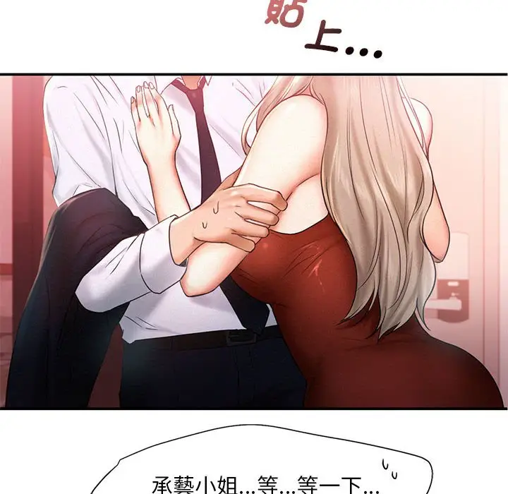 漫画《乘风高飞》第15话第10张图