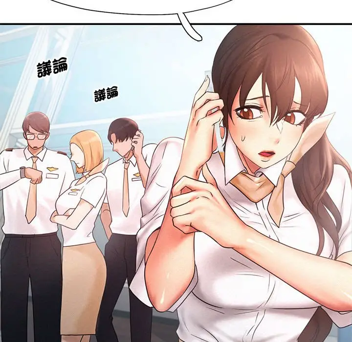 漫画《乘风高飞》第15话第100张图
