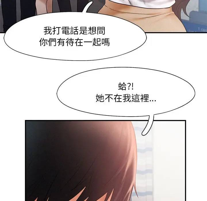 漫画《乘风高飞》第15话第101张图