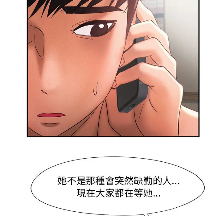 漫画《乘风高飞》第15话第102张图