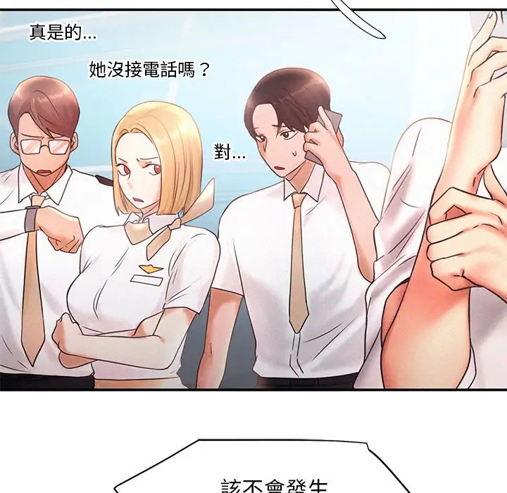 漫画《乘风高飞》第15话第103张图