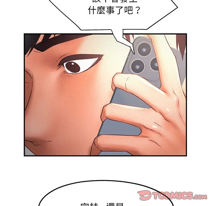 漫画《乘风高飞》第15话第104张图