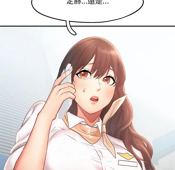 漫画《乘风高飞》第15话第105张图