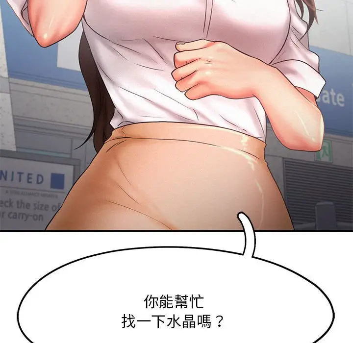漫画《乘风高飞》第15话第106张图