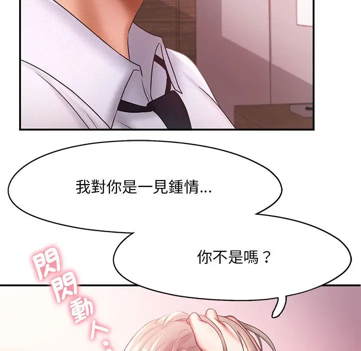 漫画《乘风高飞》第15话第15张图