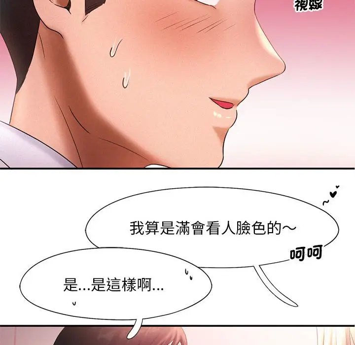 漫画《乘风高飞》第15话第18张图