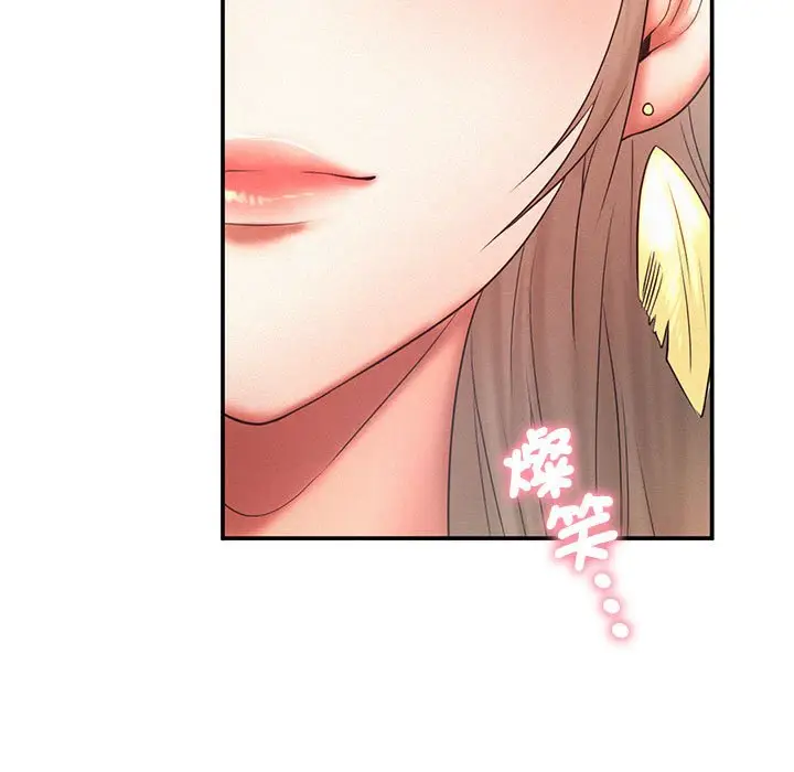 漫画《乘风高飞》第15话第21张图