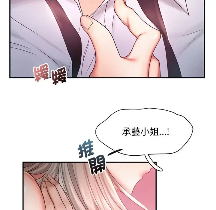 漫画《乘风高飞》第15话第28张图