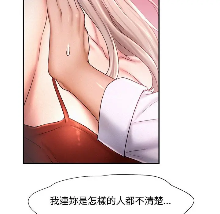 漫画《乘风高飞》第15话第29张图