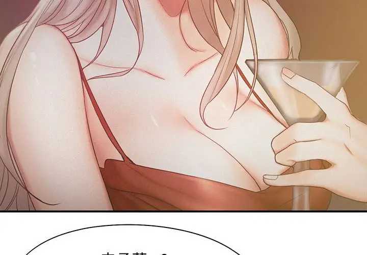 漫画《乘风高飞》第15话第3张图