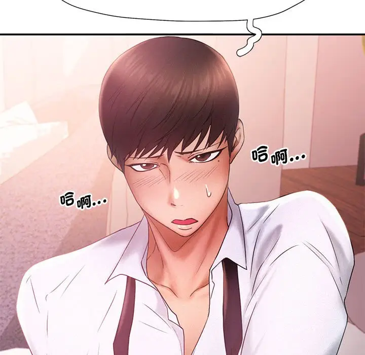 漫画《乘风高飞》第15话第30张图