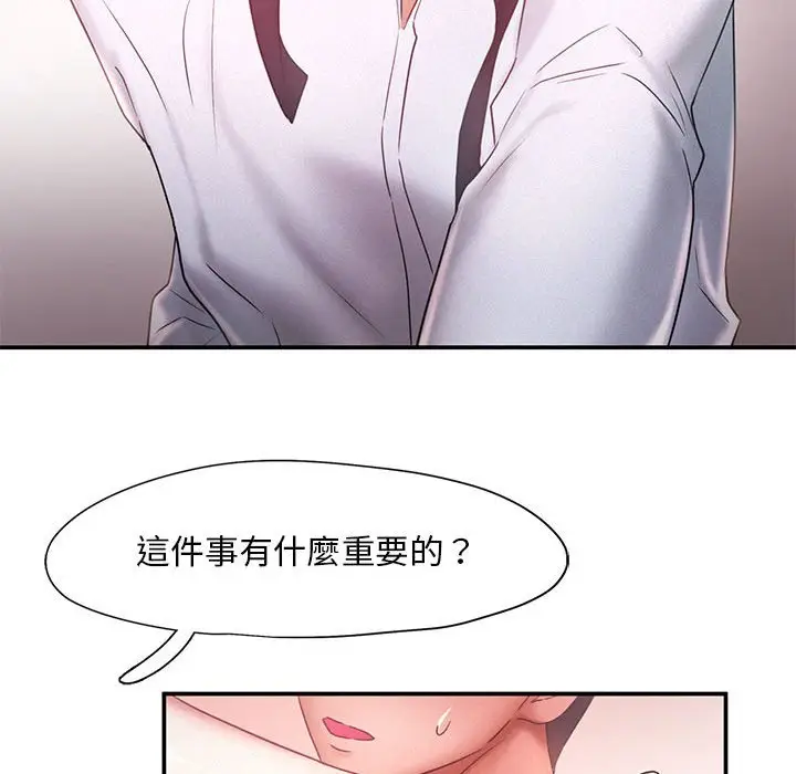 漫画《乘风高飞》第15话第31张图