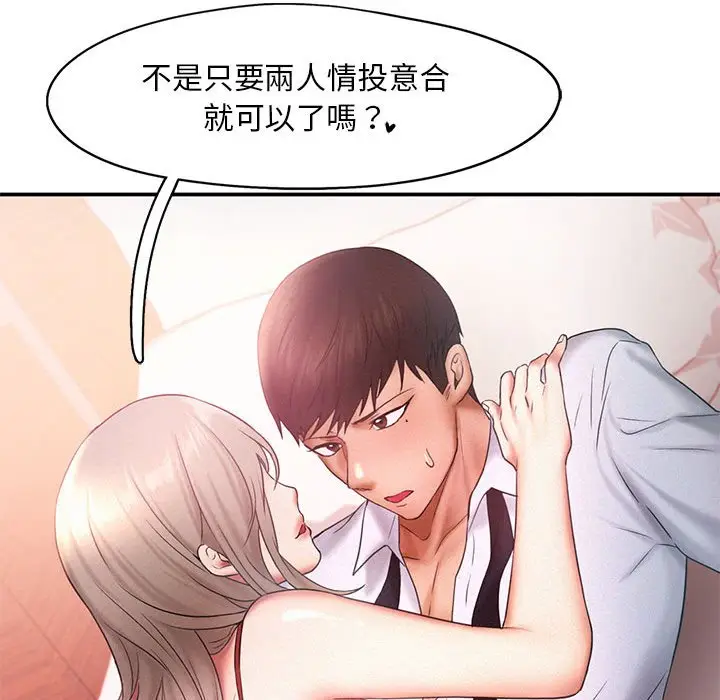 漫画《乘风高飞》第15话第33张图