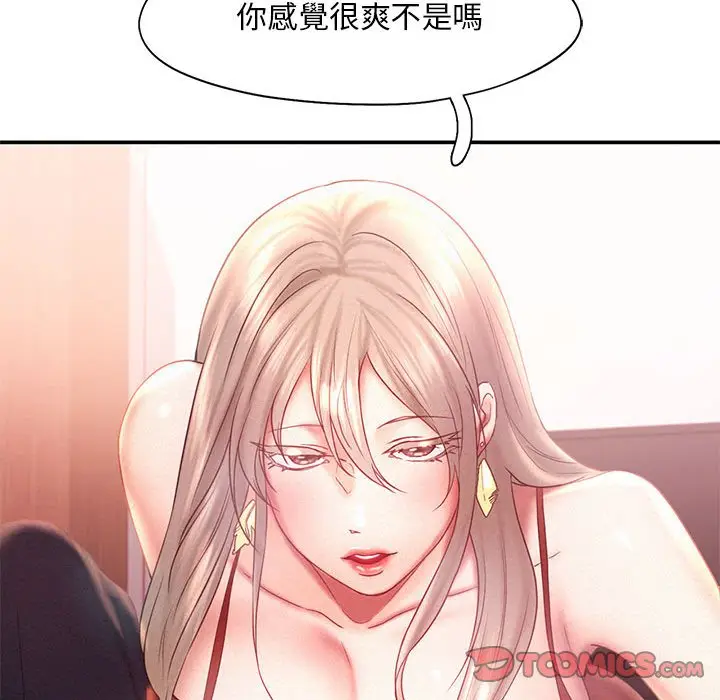 漫画《乘风高飞》第15话第38张图