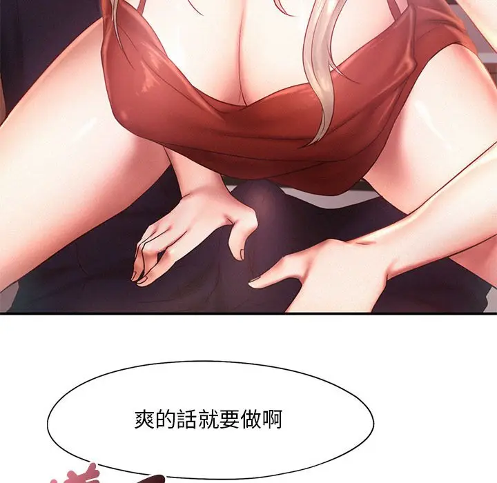 漫画《乘风高飞》第15话第39张图