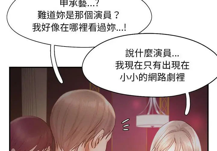 漫画《乘风高飞》第15话第4张图