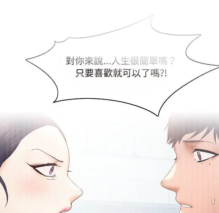 漫画《乘风高飞》第15话第42张图