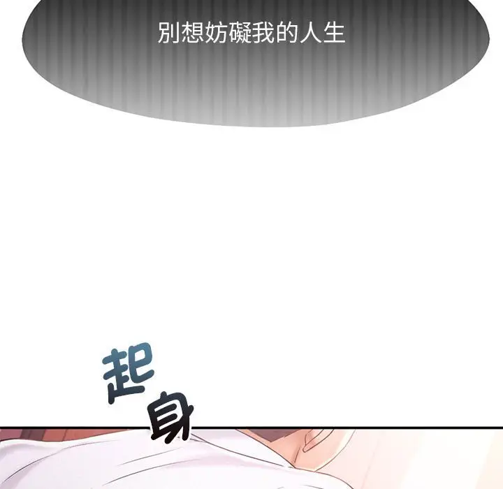 漫画《乘风高飞》第15话第45张图